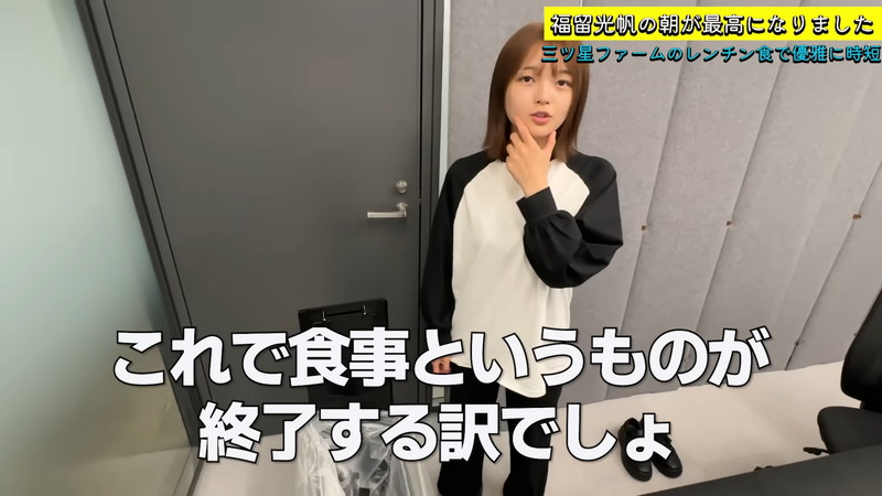 福留光帆、寝起きの“すっぴん姿”を公開の画像