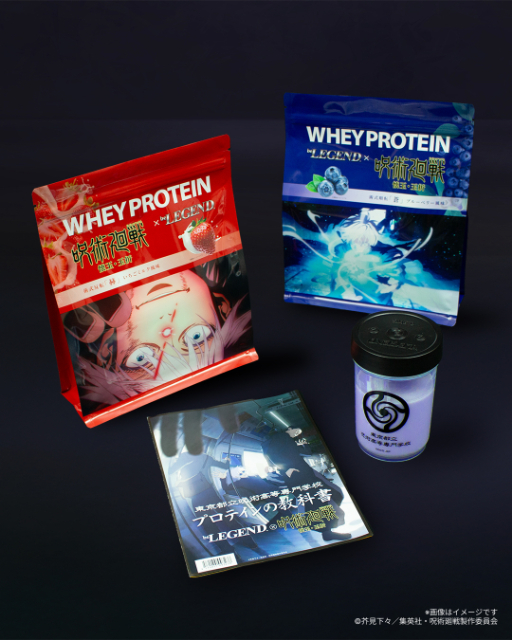 五条悟・虚式「茈」がプロテインに？の画像