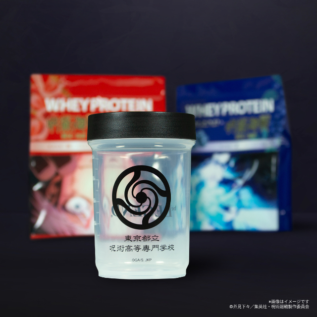 五条悟・虚式「茈」がプロテインに？の画像