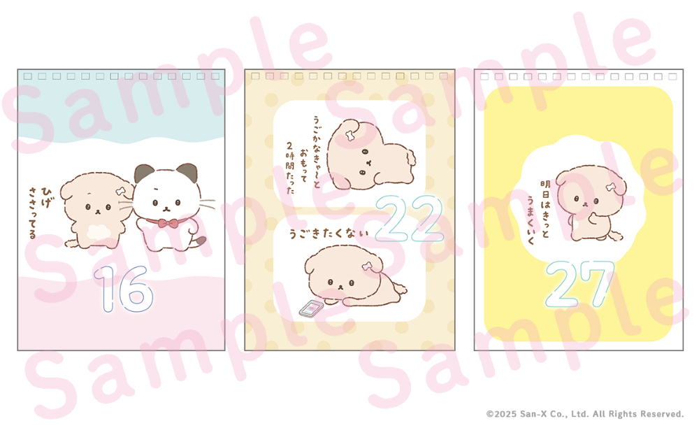 「いしよわちゃん」日めくりカレンダーが登場の画像