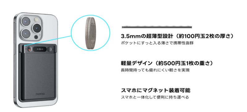 AIボイスレコーダー『Notta Memo』予約販売開始の画像