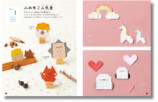 『かんたんかわいい どうぶつおりがみ』の画像