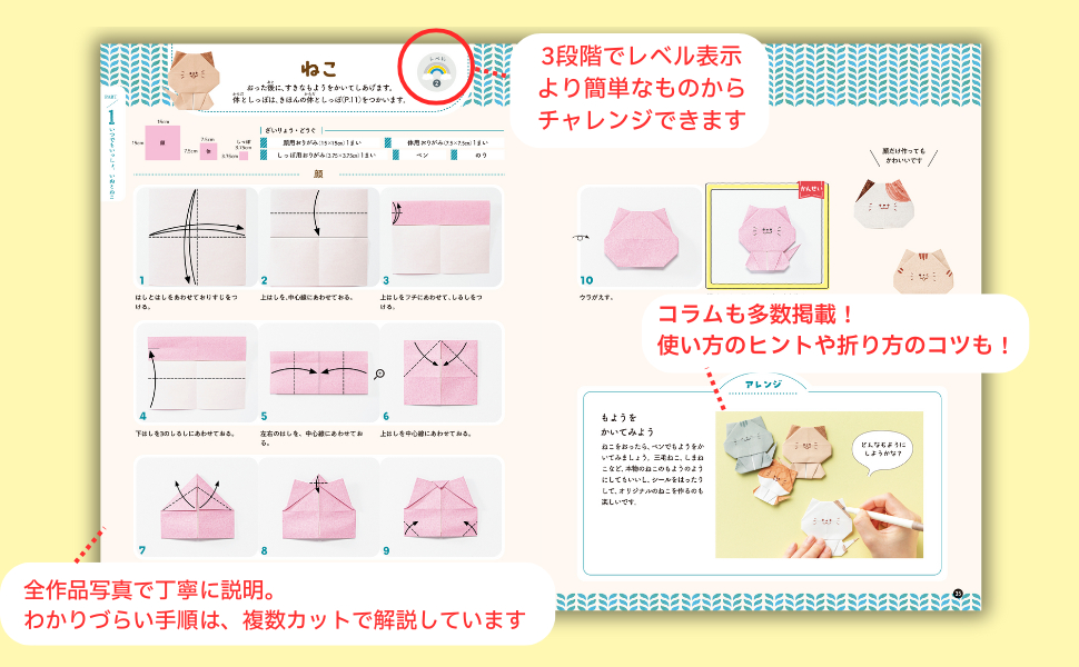 『かんたんかわいい どうぶつおりがみ』の画像