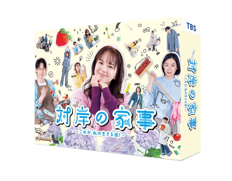♦︎新品ケース付き♦︎ 対岸の家事 レンタルDVD 全話完結セット 多部未華子主演ドラマ『対岸の家事』DVD-BOXを1名様にプレゼント｜Real