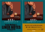 松尾潔の90年代R&Bライナーノーツ集の画像