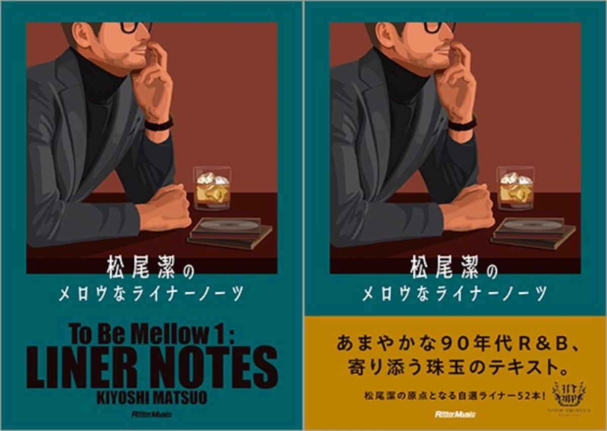 松尾潔の90年代R&Bライナーノーツ集
