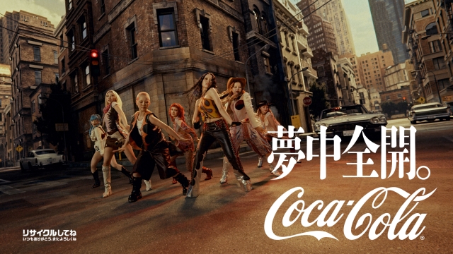 XG コカ・コーラ新CM『夢中全開。XG』篇カット画像