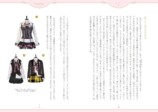 AKB48、＝LOVEらアイドル衣装の秘密の画像
