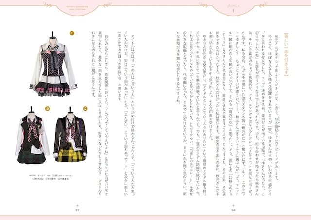 AKB48、＝LOVEらアイドル衣装の秘密の画像