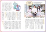 AKB48、＝LOVEらアイドル衣装の秘密の画像