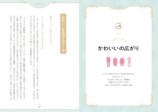 AKB48、＝LOVEらアイドル衣装の秘密の画像