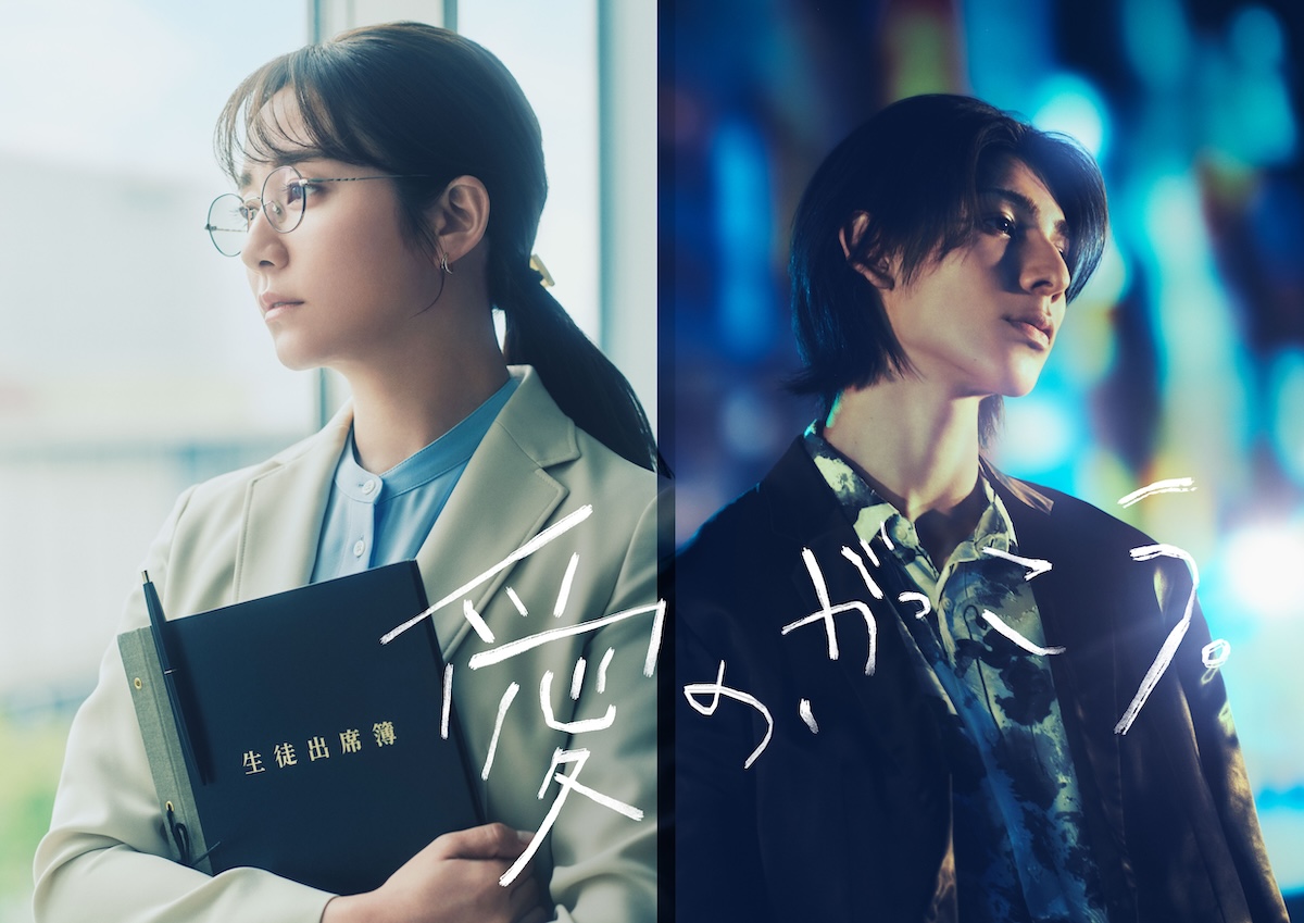 『愛の、がっこう。』の画像