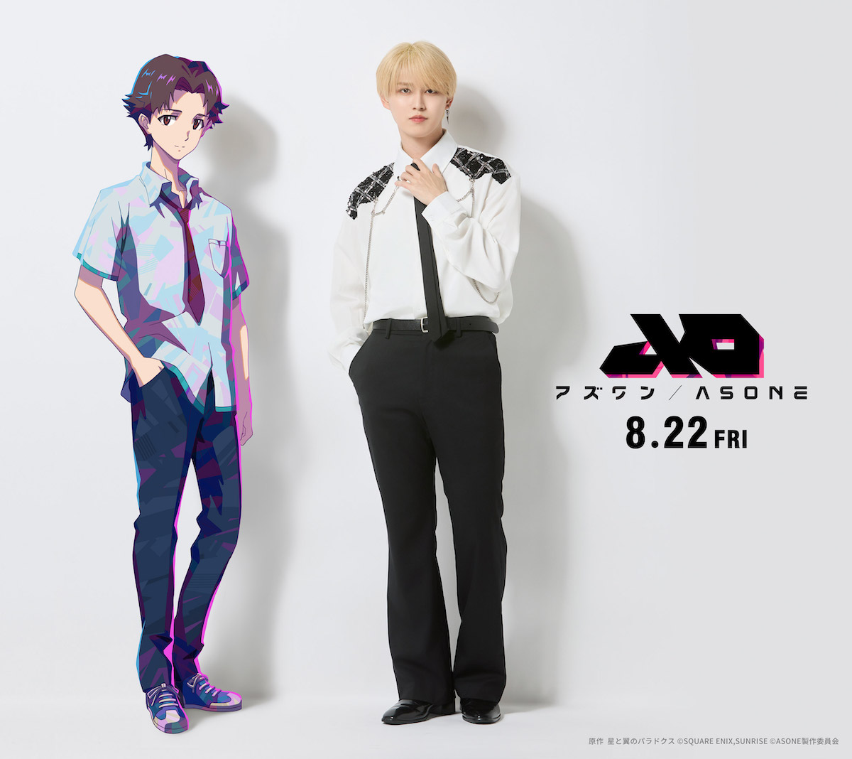 白岩瑠姫、『アズワン』で声優初挑戦