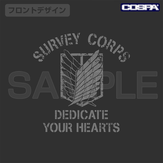 『進撃の巨人』最新の“調査兵団”アパレルの画像