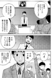 【漫画】『ブレイクニューワールド』連載への画像