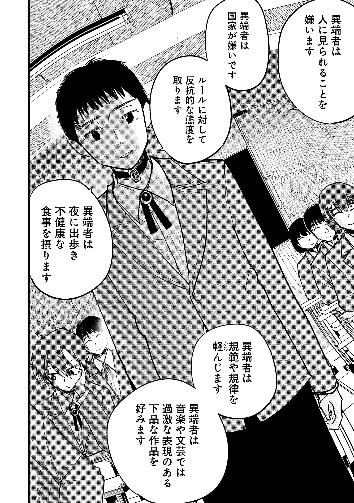 【漫画】『ブレイクニューワールド』連載への画像