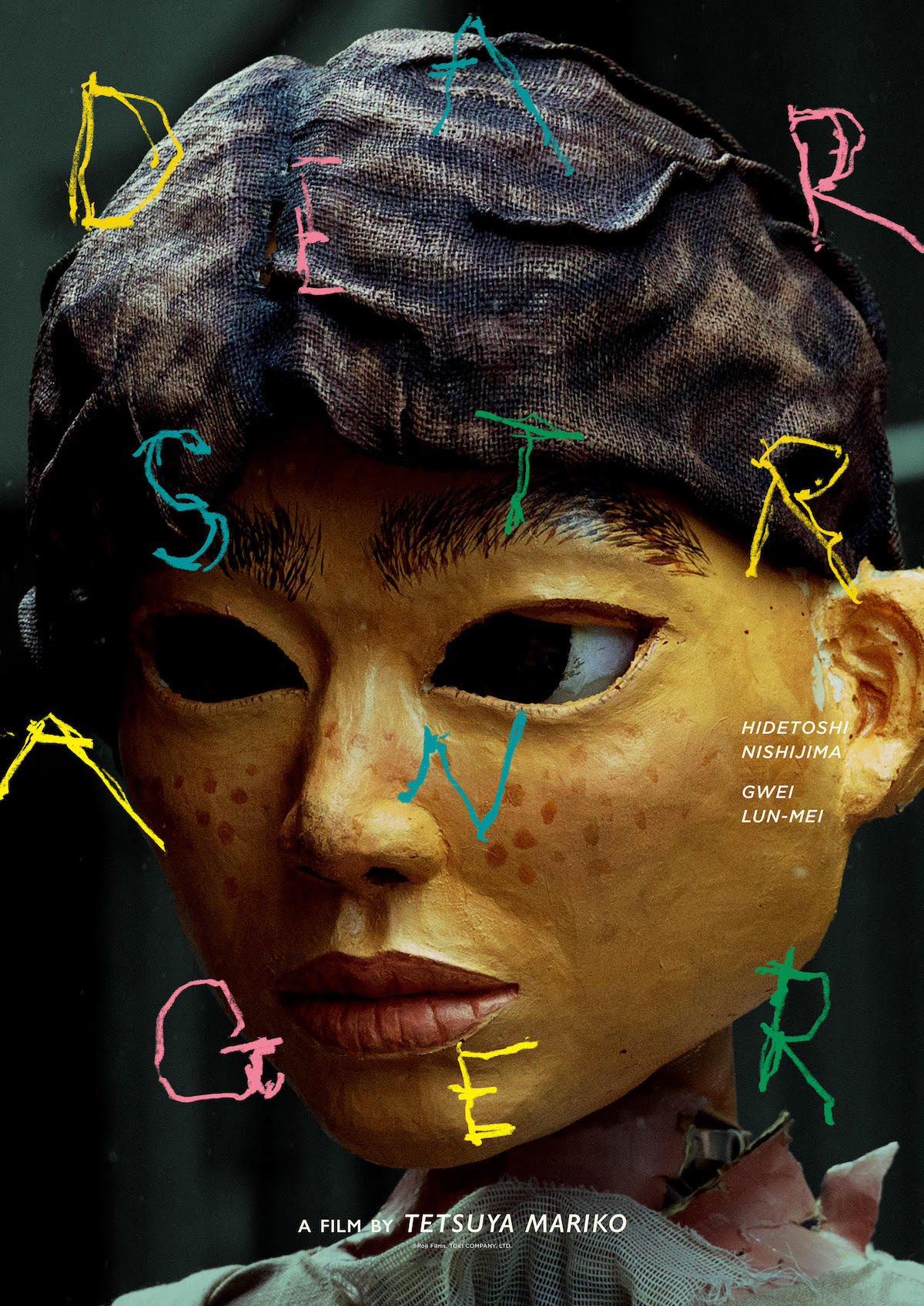 『ディア・ストレンジャー』特報映像公開