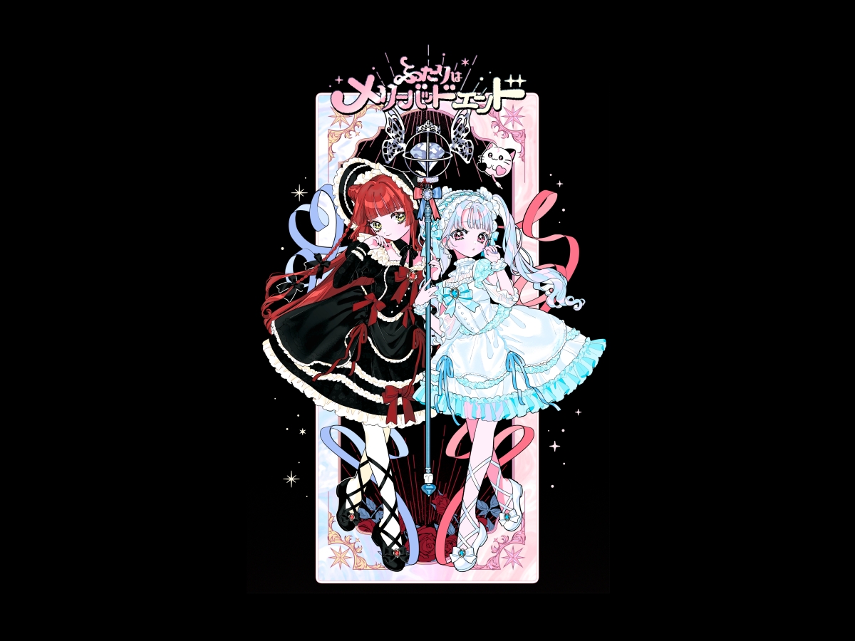 ふたりはメリーバッドエンドがデビュー