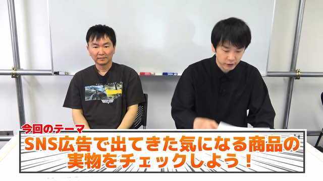 かまいたちが紹介した“SNSでバズった商品”の画像