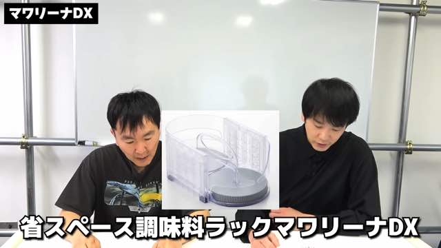 かまいたちが紹介した“SNSでバズった商品”の画像