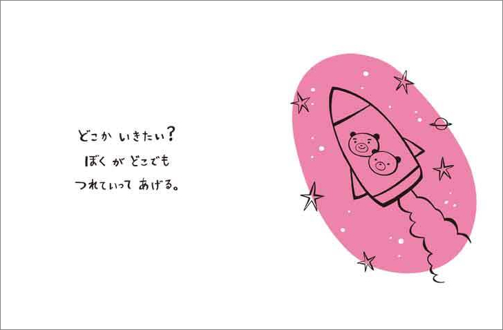 絵本『君のためにできるコト』『あの空を』の画像