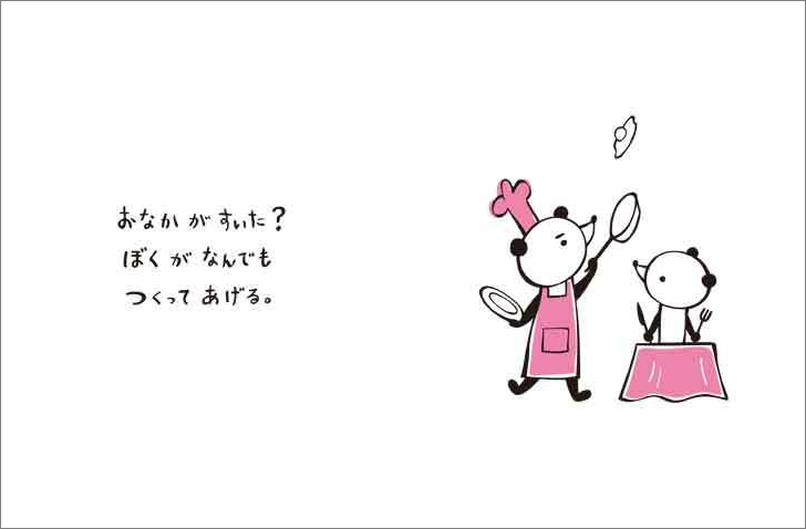 絵本『君のためにできるコト』『あの空を』の画像