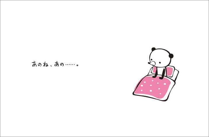 絵本『君のためにできるコト』『あの空を』の画像