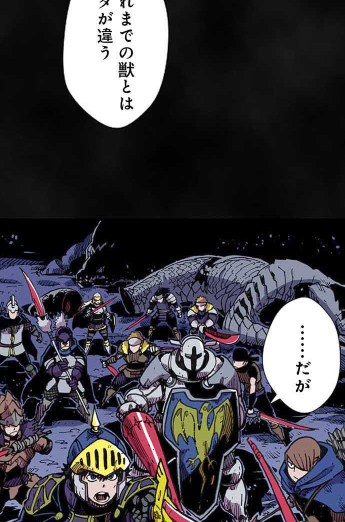 残酷で美しい『クレバテス』の画像