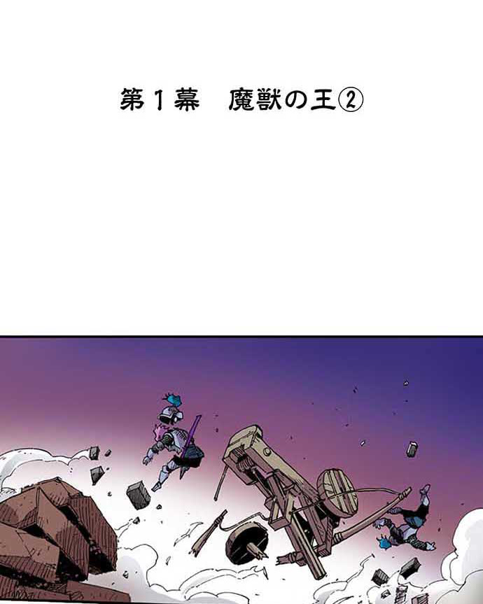 残酷で美しい『クレバテス』の画像