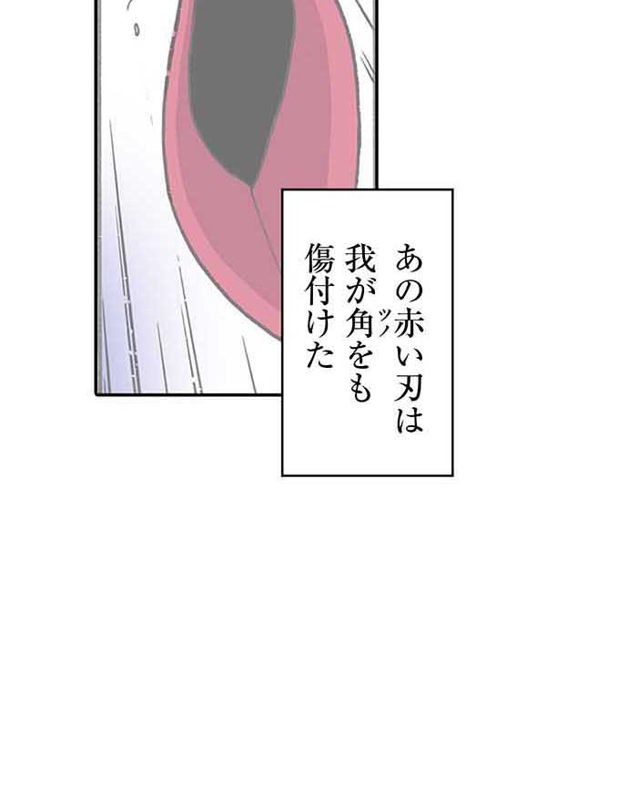 残酷で美しい『クレバテス』の画像