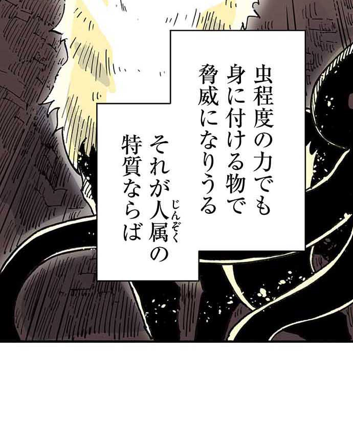 残酷で美しい『クレバテス』の画像