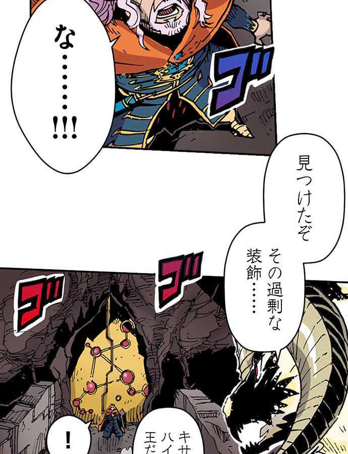 残酷で美しい『クレバテス』の画像