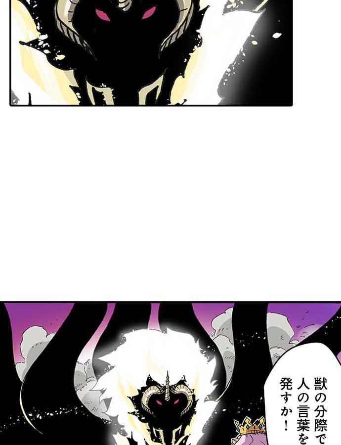 残酷で美しい『クレバテス』の画像