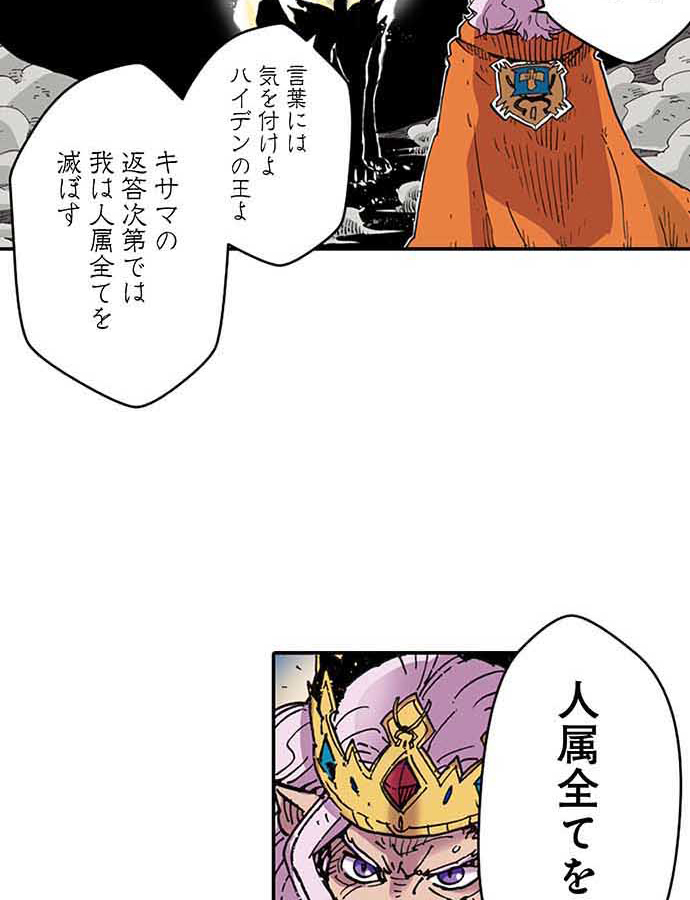 残酷で美しい『クレバテス』の画像