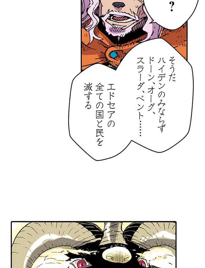 残酷で美しい『クレバテス』の画像