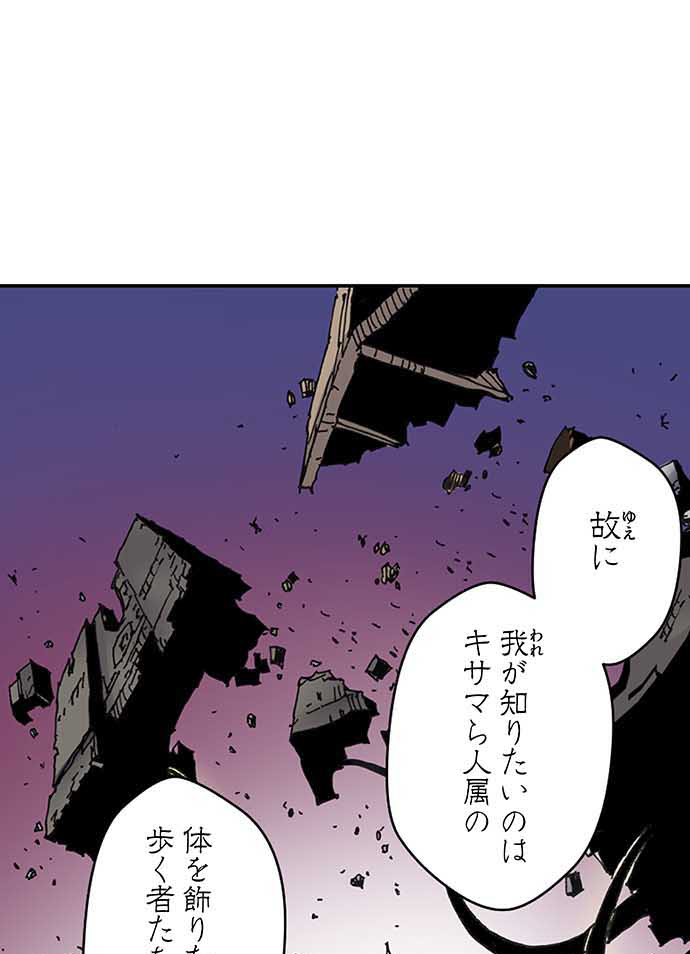 残酷で美しい『クレバテス』の画像