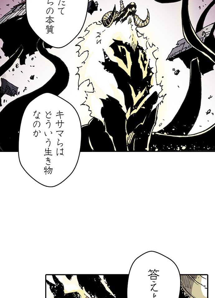 残酷で美しい『クレバテス』の画像