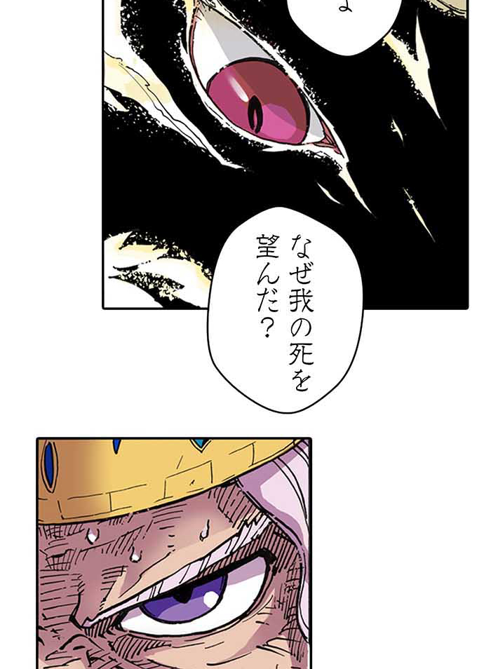 残酷で美しい『クレバテス』の画像