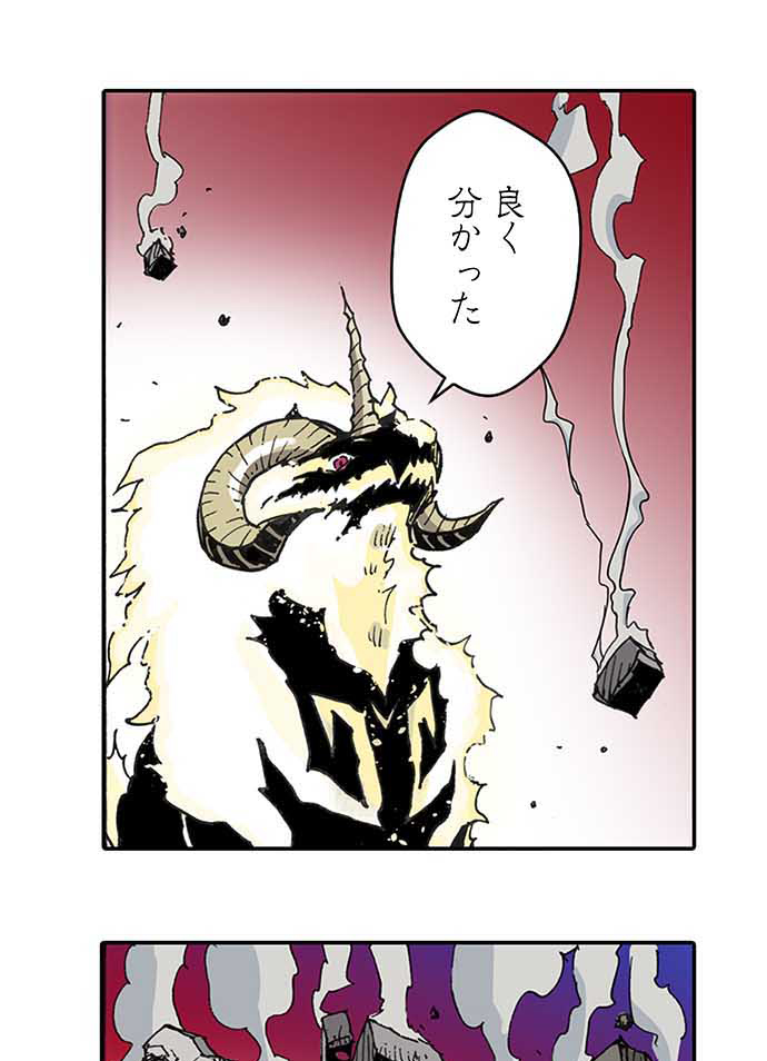 残酷で美しい『クレバテス』の画像