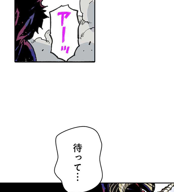 残酷で美しい『クレバテス』の画像