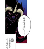 残酷で美しい『クレバテス』の画像