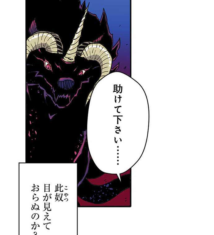 残酷で美しい『クレバテス』の画像