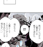 残酷で美しい『クレバテス』の画像