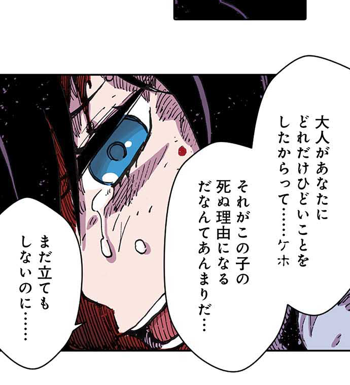 残酷で美しい『クレバテス』の画像