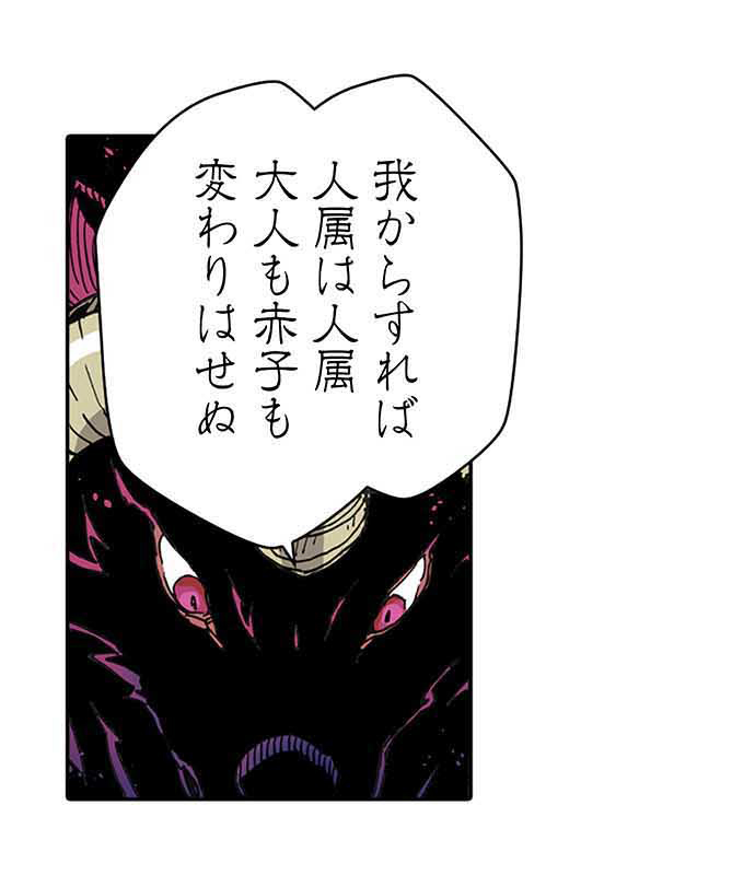 残酷で美しい『クレバテス』の画像