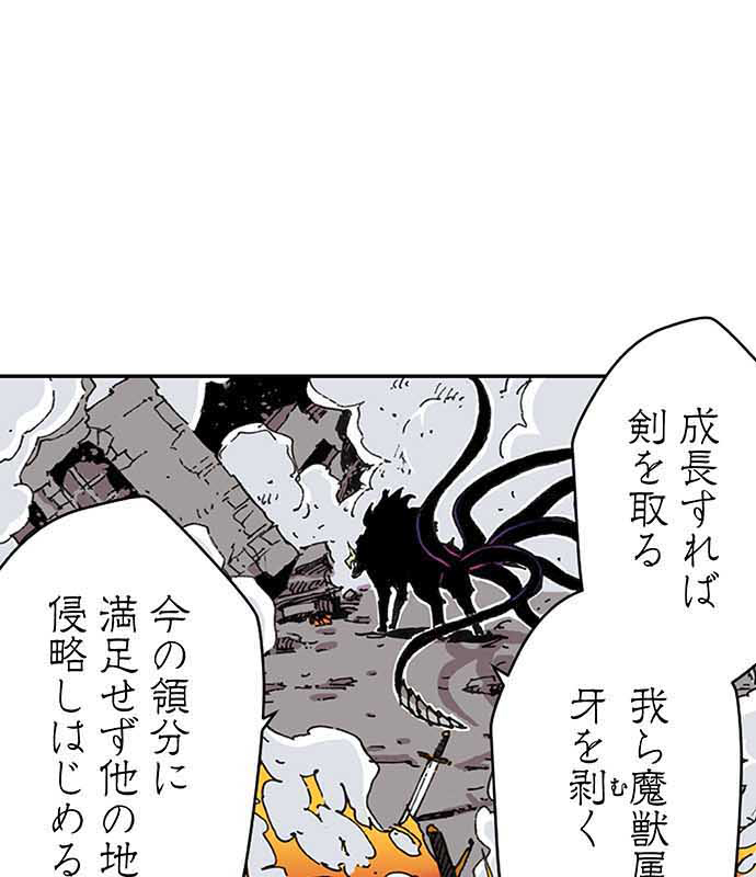 残酷で美しい『クレバテス』の画像