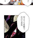 残酷で美しい『クレバテス』の画像