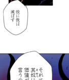 残酷で美しい『クレバテス』の画像