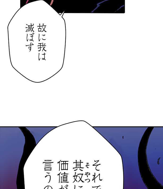 残酷で美しい『クレバテス』の画像