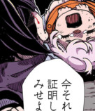 残酷で美しい『クレバテス』の画像